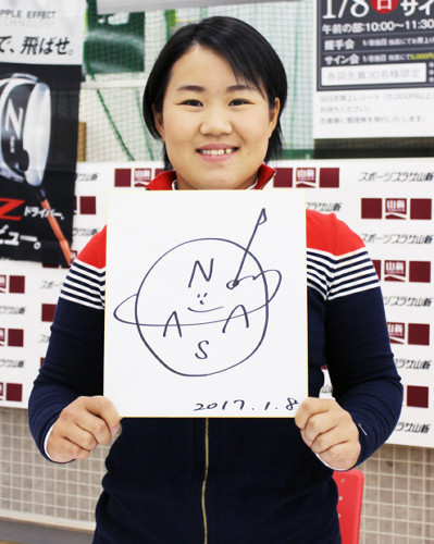 畑岡奈紗、松山から「サインは簡単なのに変えた方がいい」とアドバイス