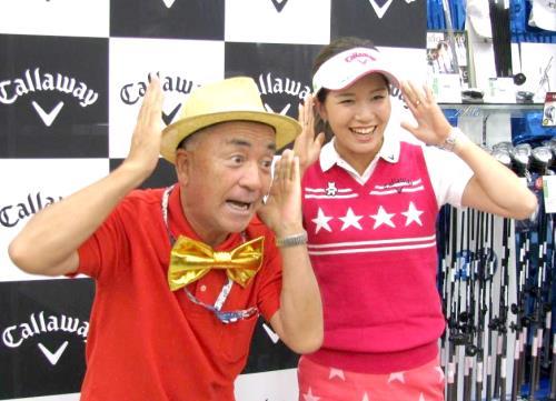 女子ゴルフの藤田光里（左）と偶然居合わせたタレントのせんだみつおは「ナハナハ」ポーズを披露