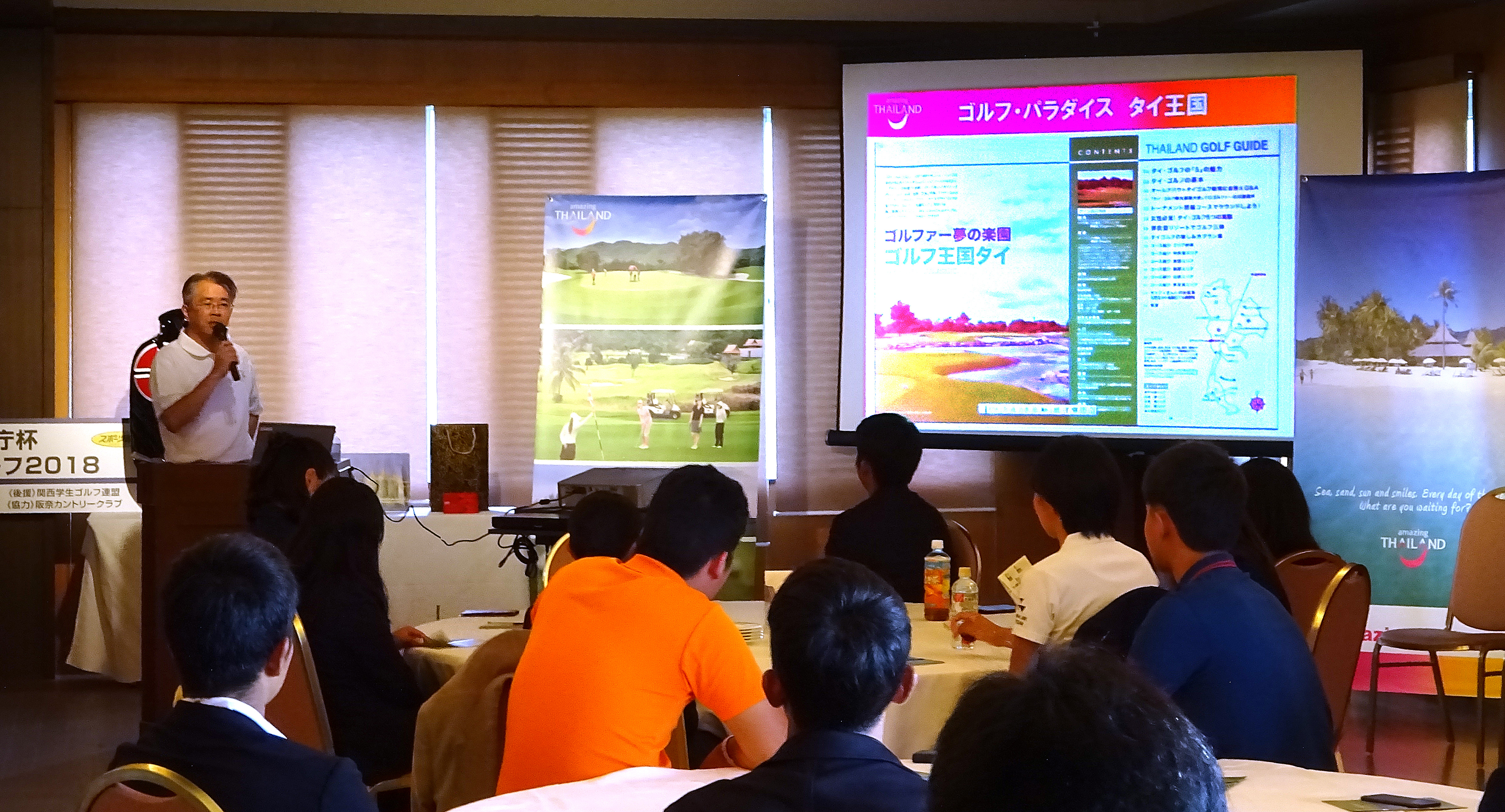 試合後のセミナーでは、タイ国政府観光庁・森井マネージャーがスライドを使ってタイの魅力を紹介した