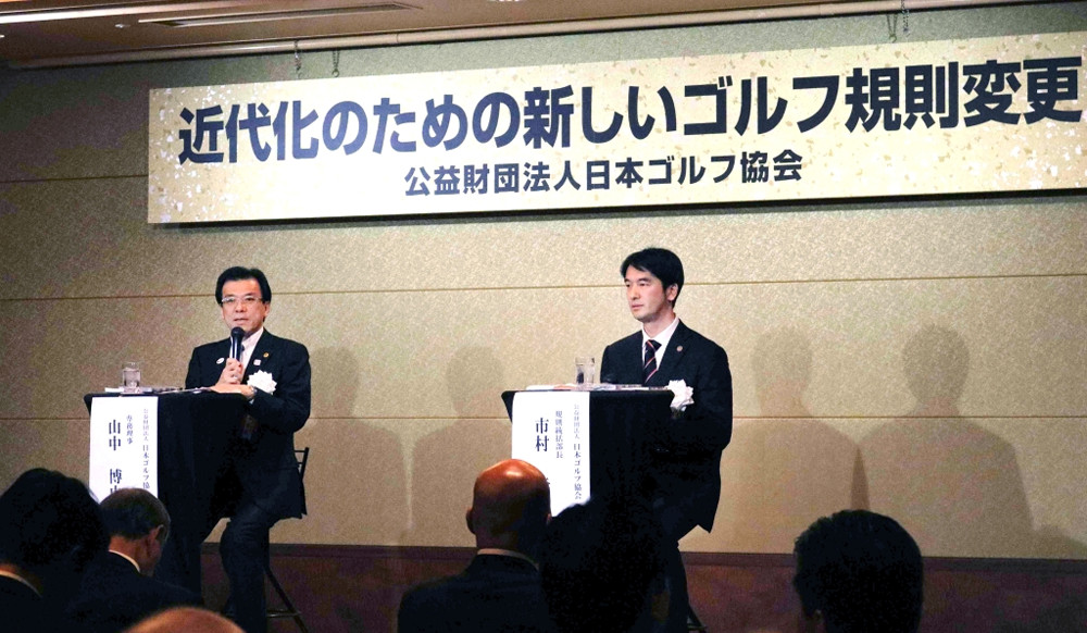 講演を行った日本ゴルフ協会（ＪＧＡ）の山中博史専務理事（写真左）と同規則統括部長の市村元氏