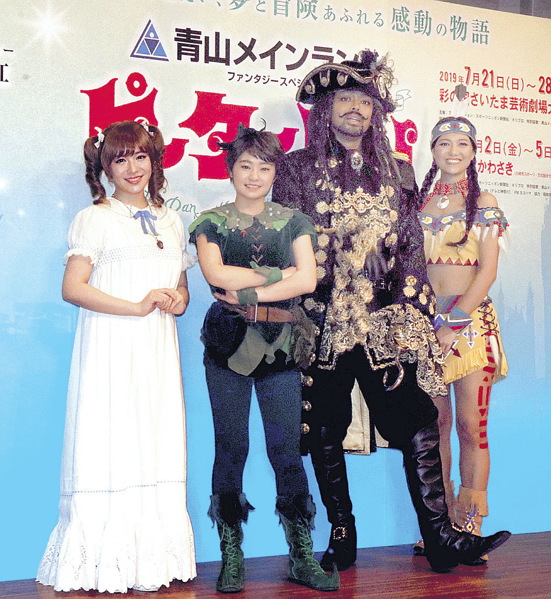 ミュージカル「ピーターパン」の製作発表に出席した（左から）河西智美、吉柳咲良、ＮＥＳＭＩＴＨ、宮澤佐江