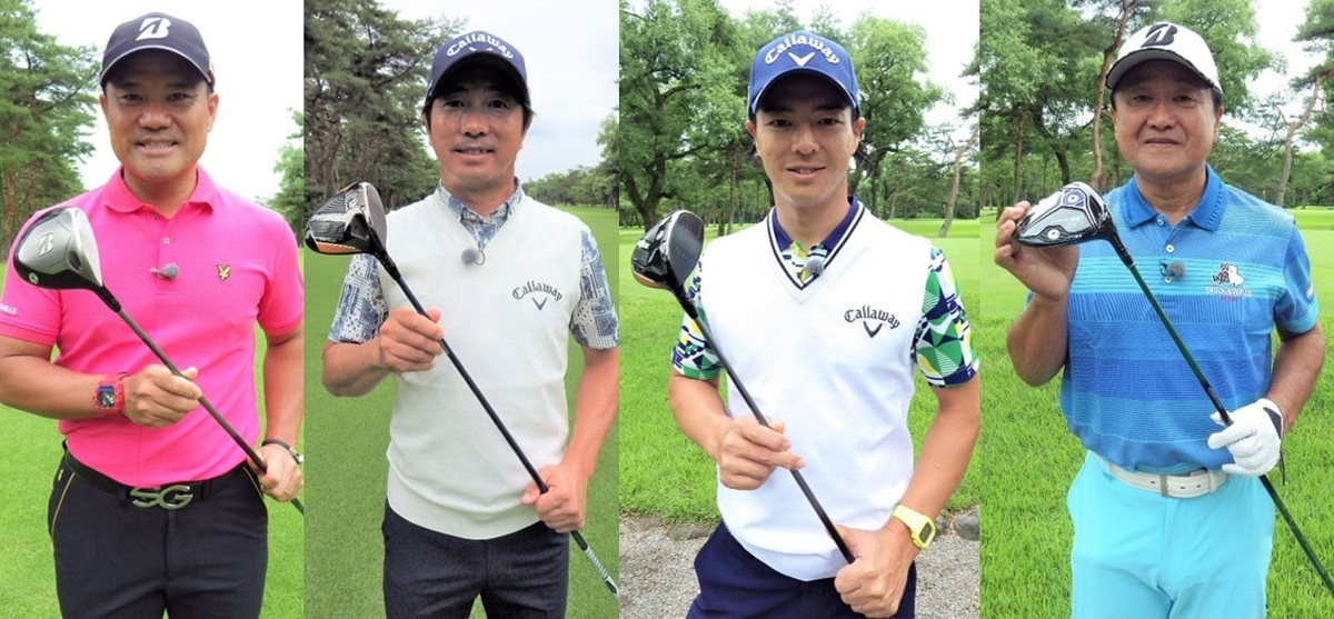 男子の日本プロゴルフ選手権の特別番組に出演した（左から）宮里優作、深掘圭一郎、石川遼、倉本昌弘（日テレ提供）
