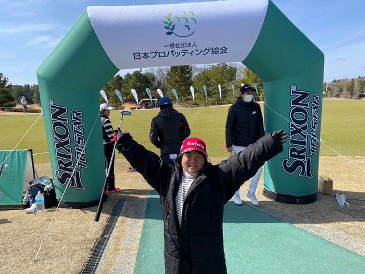 プロパッティングツアー開幕戦で３５人中１７位となった「天才ゴルフ少女」須藤弥勒さん