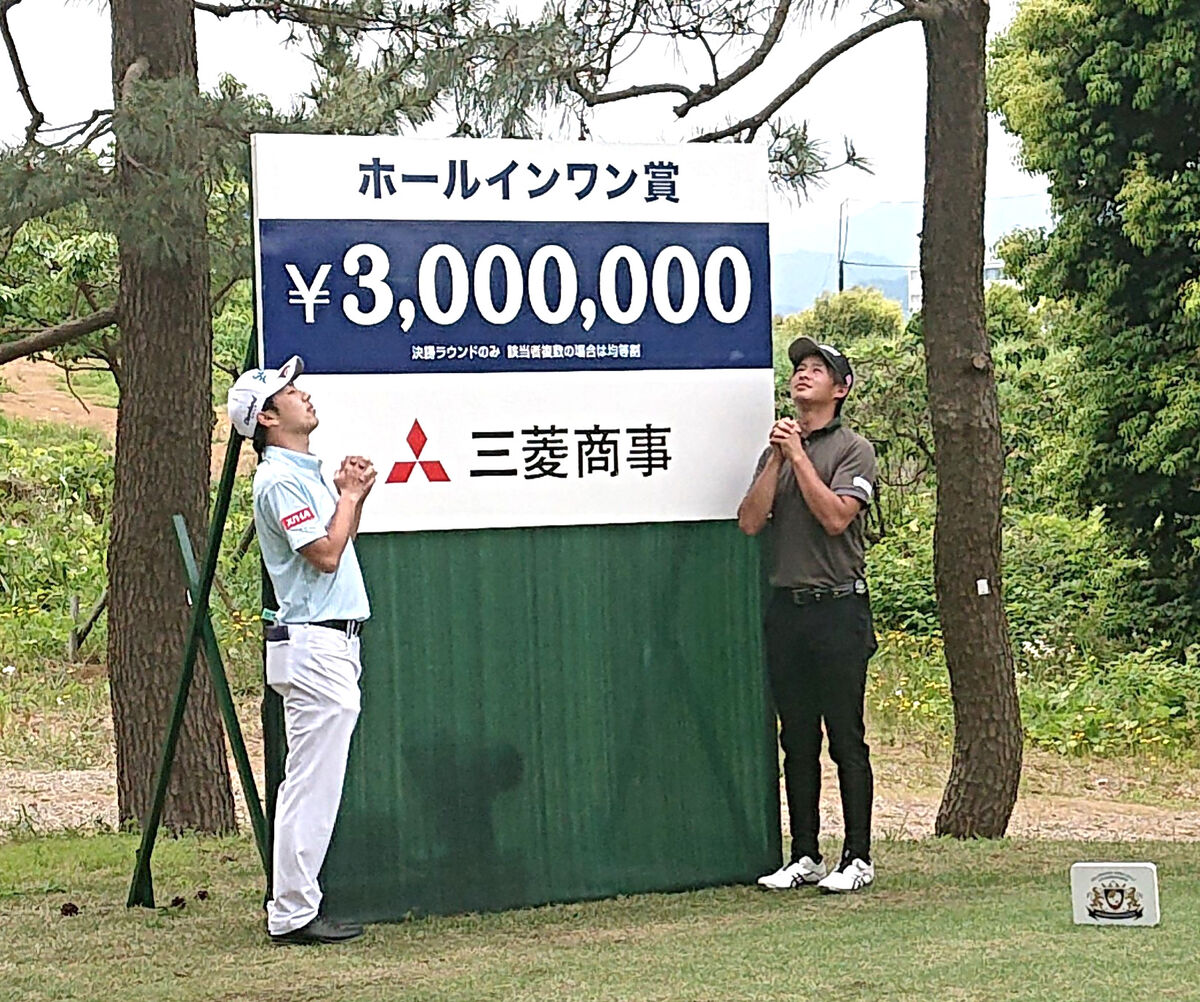 300万円のホールインワン賞がかかる17番パー3で「お祈りポーズ」をした片岡尚之（左は本間佑）