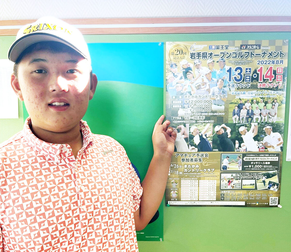 岩手県オープンゴルフトーナメント予選会で最年少トップ通過を果たした香川