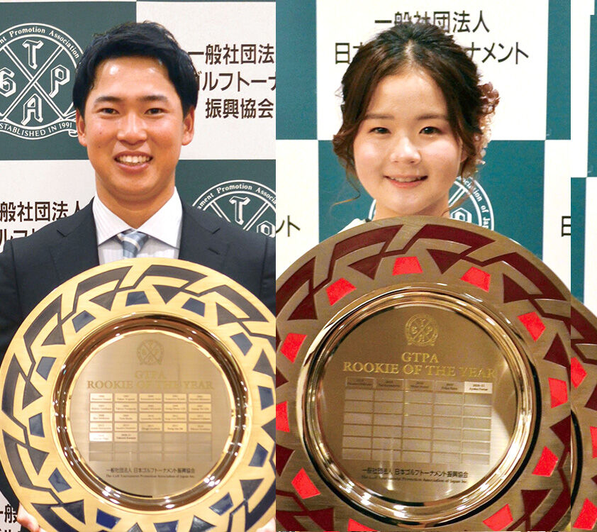 GTPAルーキー・オブ・ザ・イヤーを受賞した桂川有人（左）と川崎春花（提供写真）