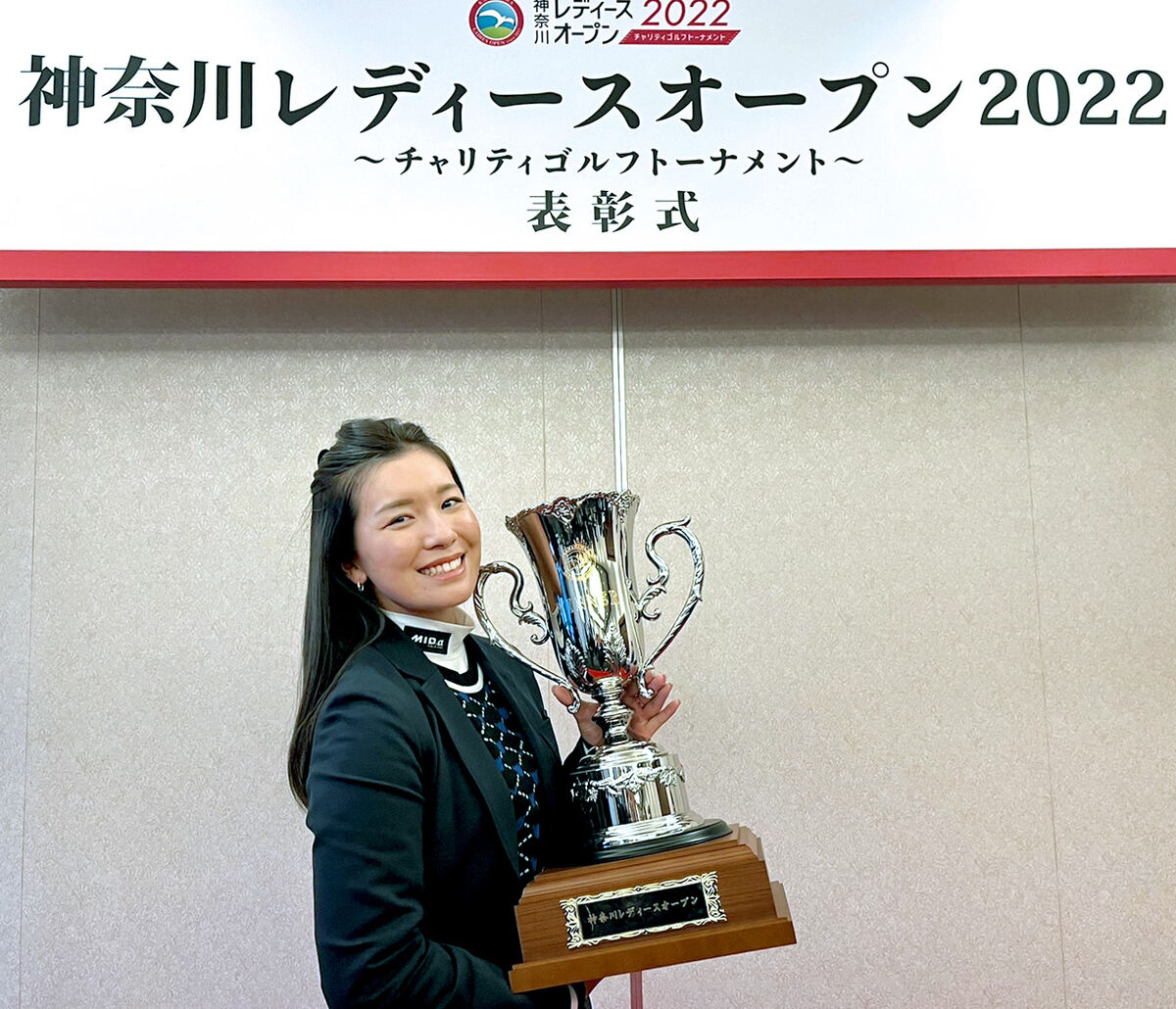 １２月、女子ゴルフの神奈川レディースオープンで優勝した藤田光里