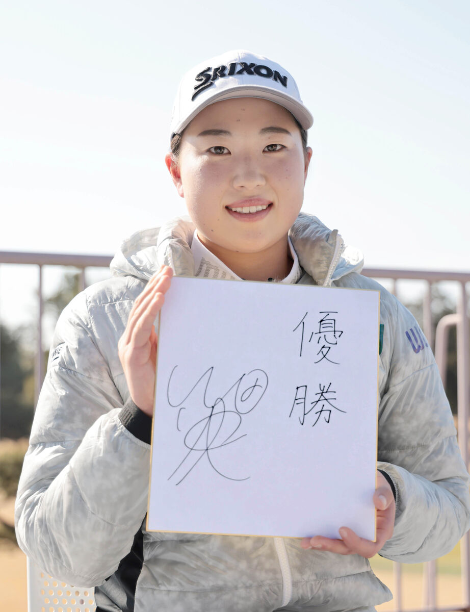 今シーズンの目標「優勝」と書いた色紙を手にする竹田麗央（カメラ・豊田　秀一）