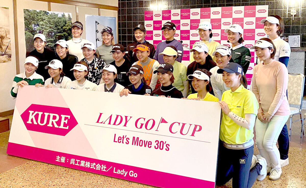 「KURE　Lady　Go　Cup」に出場した２４人