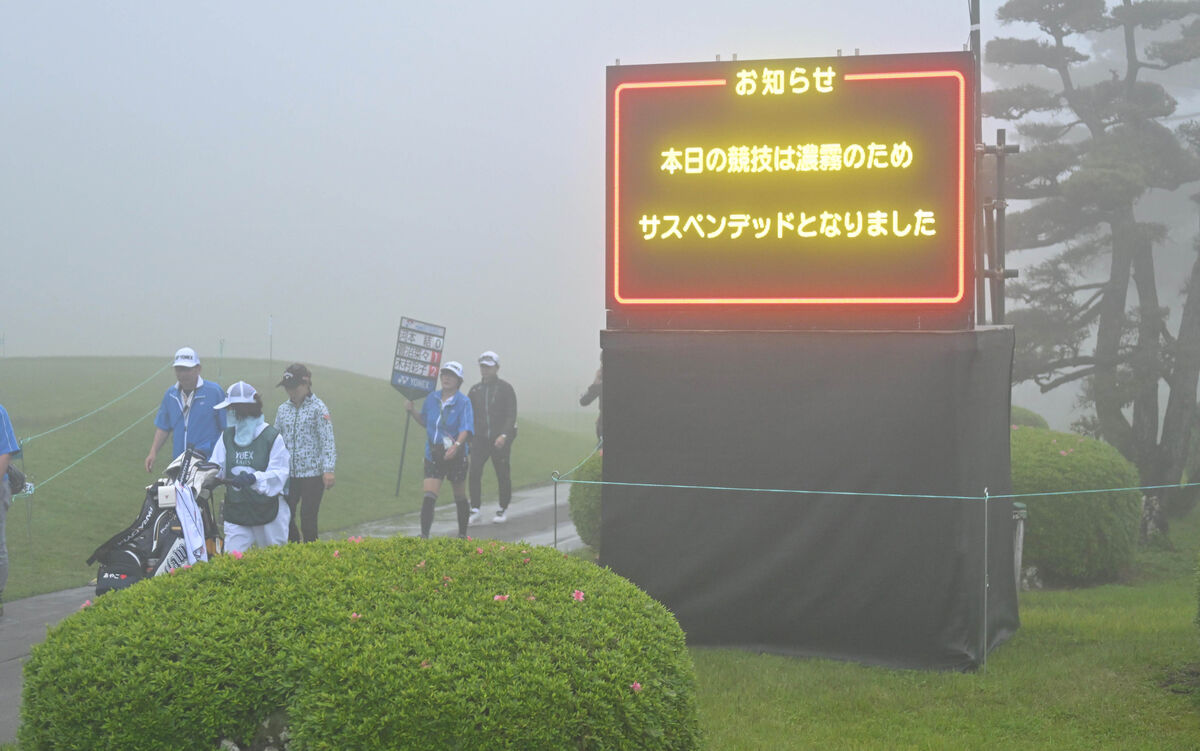 濃霧でサスペンデッドとなり引き揚げる選手、関係者ら（カメラ・今西　淳）