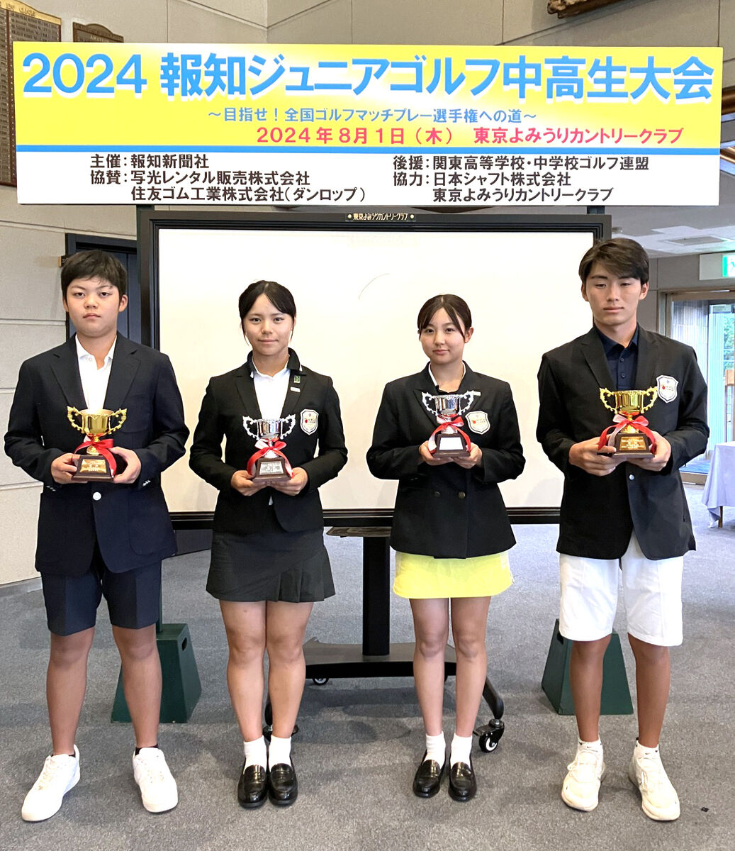 各部門で優勝した（左から）神永直輝、仁科優花、伊藤愛華、中山大生